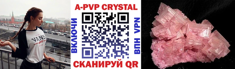 Сколько стоит Весьегонск Амфетамин  A-PVP  ГАШ  Канабис 