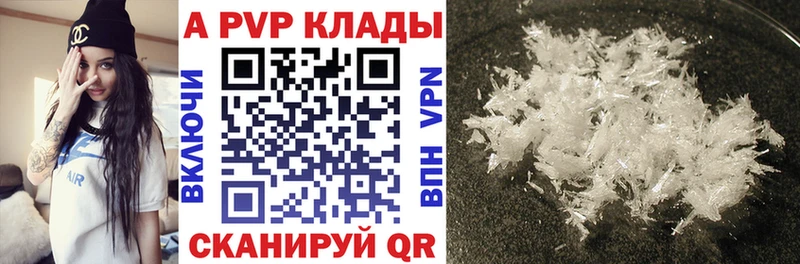 Alpha PVP VHQ  omg как зайти  Весьегонск 