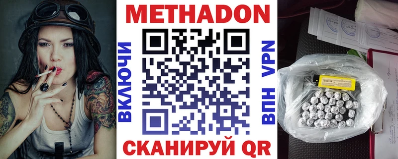 Метадон белоснежный  Весьегонск 